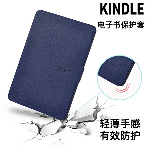 适用Kindle499保护套kindlePaperwhite5轻薄皮质6寸SY69JL咪咕硬壳voyage2024款青春版oasis第九代阅读器外壳