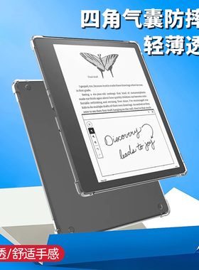 适用亚马逊Kindle Scribe保护套10.2英寸KindleScribe气囊防摔阅读器全包透明硅胶带笔槽支架平板电子书软壳