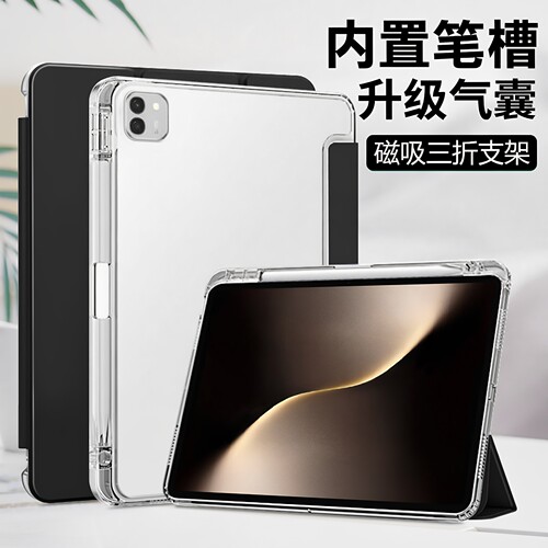适用于荣耀magicpad3pro保护套13.3英寸带笔槽MagicPad3平板壳12.5柔光版磁吸三折honor透明pad2硅胶外壳全包