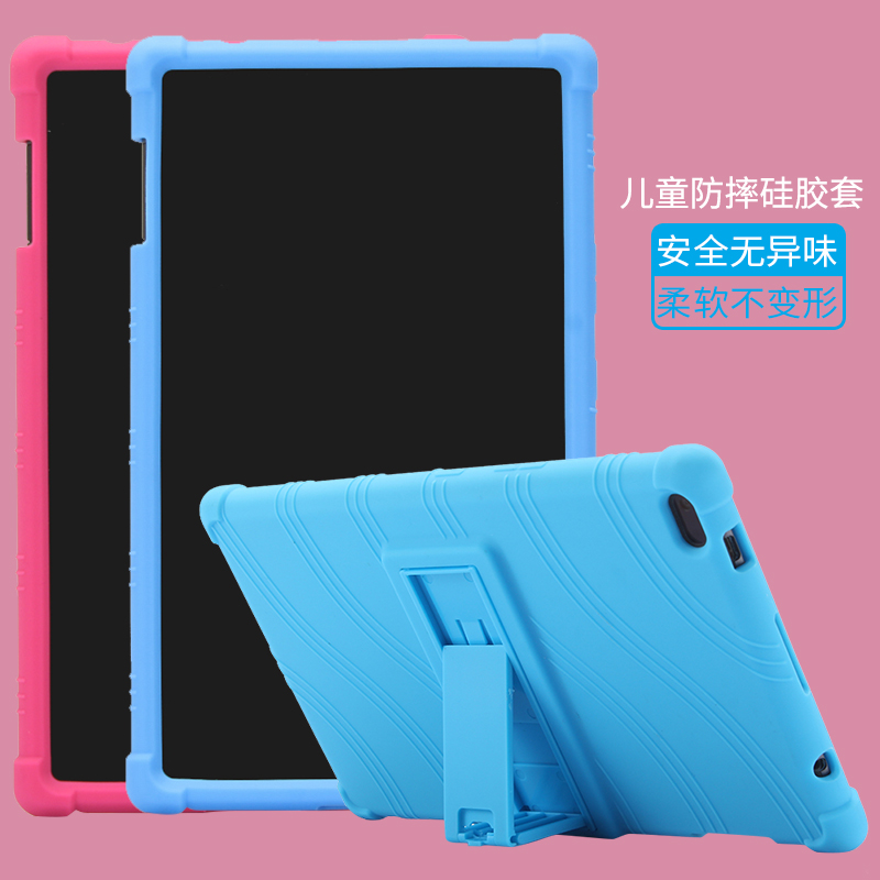 联想平板外壳防摔保护套