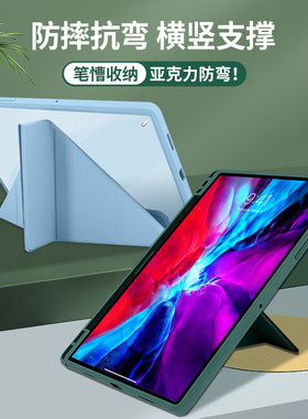 适用三星tabS8平板保护套tabS7+plus透明亚克力壳tabA8防弯摔tabA7硅胶tabS6lite全包Ultra软边变形金刚支撑