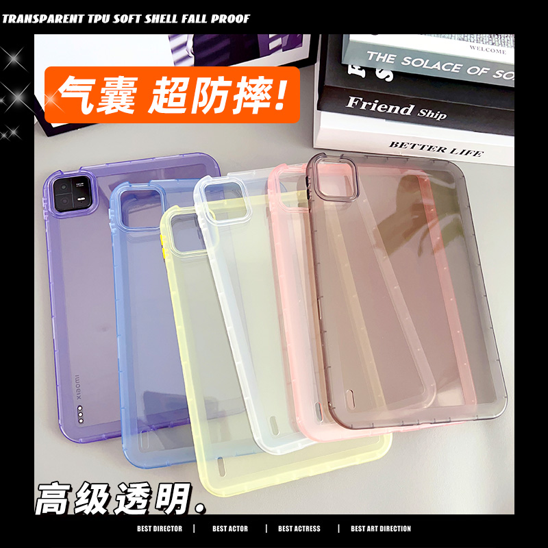 小米平板简约糖果色透明气囊壳