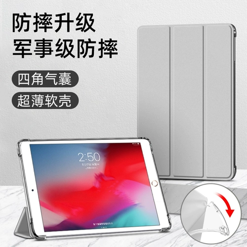 Apple iPad защитный крышка Air4 Tablet Mini5 Soft Pro11 -дюйм Shell 10.2 Anti -Drop 9,7 Силиконовый рукав 7/8