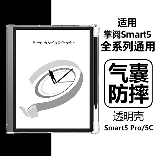 适用掌阅Air3 pro保护套新款8.2英寸防摔气囊Smart 6Pro带笔槽透明壳iReader Smart5C阅读器X3/X3pro硅胶软壳