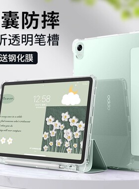 oppopadair保护壳oppopad2保护套平板适用OPPOPad3pro12.1硅胶带笔槽外壳一加Onepluspad11.6皮套NEO11.4防摔
