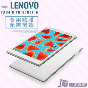联想Tab4 8寸 PLUS平板3保护6X贴膜TB-8504N高清TB-8705F钢化膜M8