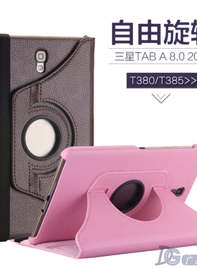 2017适用三星Tab A 8.0平板保护套T385C防摔外壳T380旋转支架皮套
