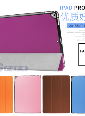 2017/2015苹果iPadPro12.9平板保护套A1584皮套2024ipadAir13休眠4air6外壳A1821防摔PRO11支架A1670超轻薄包