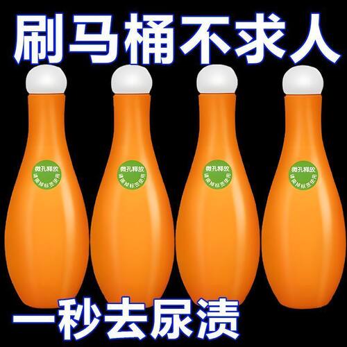 马桶强力除垢去渍去黄厕所清洁剂