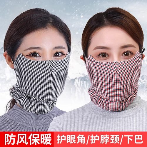 口罩冬保暖女士棉护脸防冻护眼角