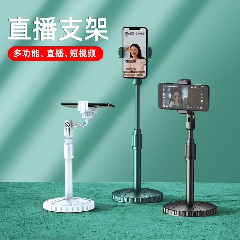 直播手机支架平板pad桌面支夹床头通用懒人支架蓝牙自拍拍摄拍照