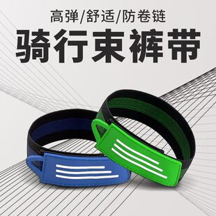 自行车布绑腿山地车骑行束裤带单车绑腿带裤脚绑带裤腿登山绑腿带