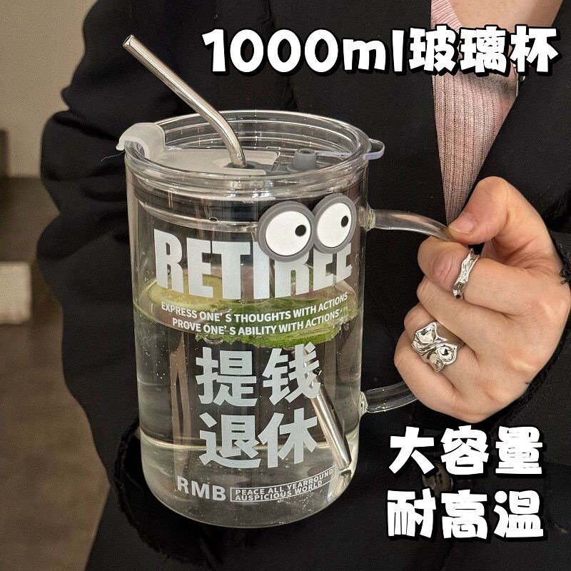1000毫升大容量早日退休刻度玻璃喝水杯子带盖带吸管杯办公室夏季