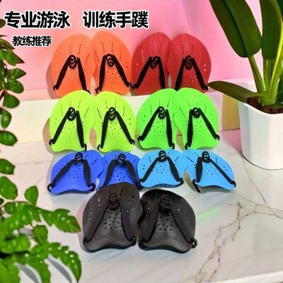 硅胶成人自由泳训练划水游泳手蹼