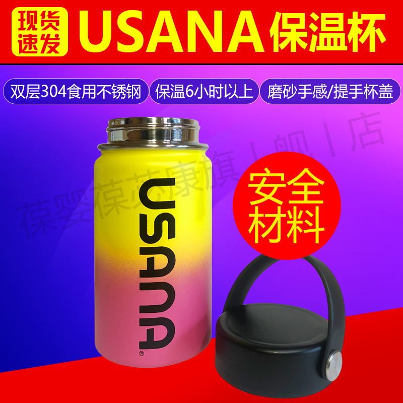 葆婴USANA优莎娜保温杯便携户外不锈钢带提手盖男女泡茶杯水杯子在类目 餐饮具, 杯子/水杯/水壶, 保温杯中 - 来自Buy2taobao.com提供专业的淘宝代购服务