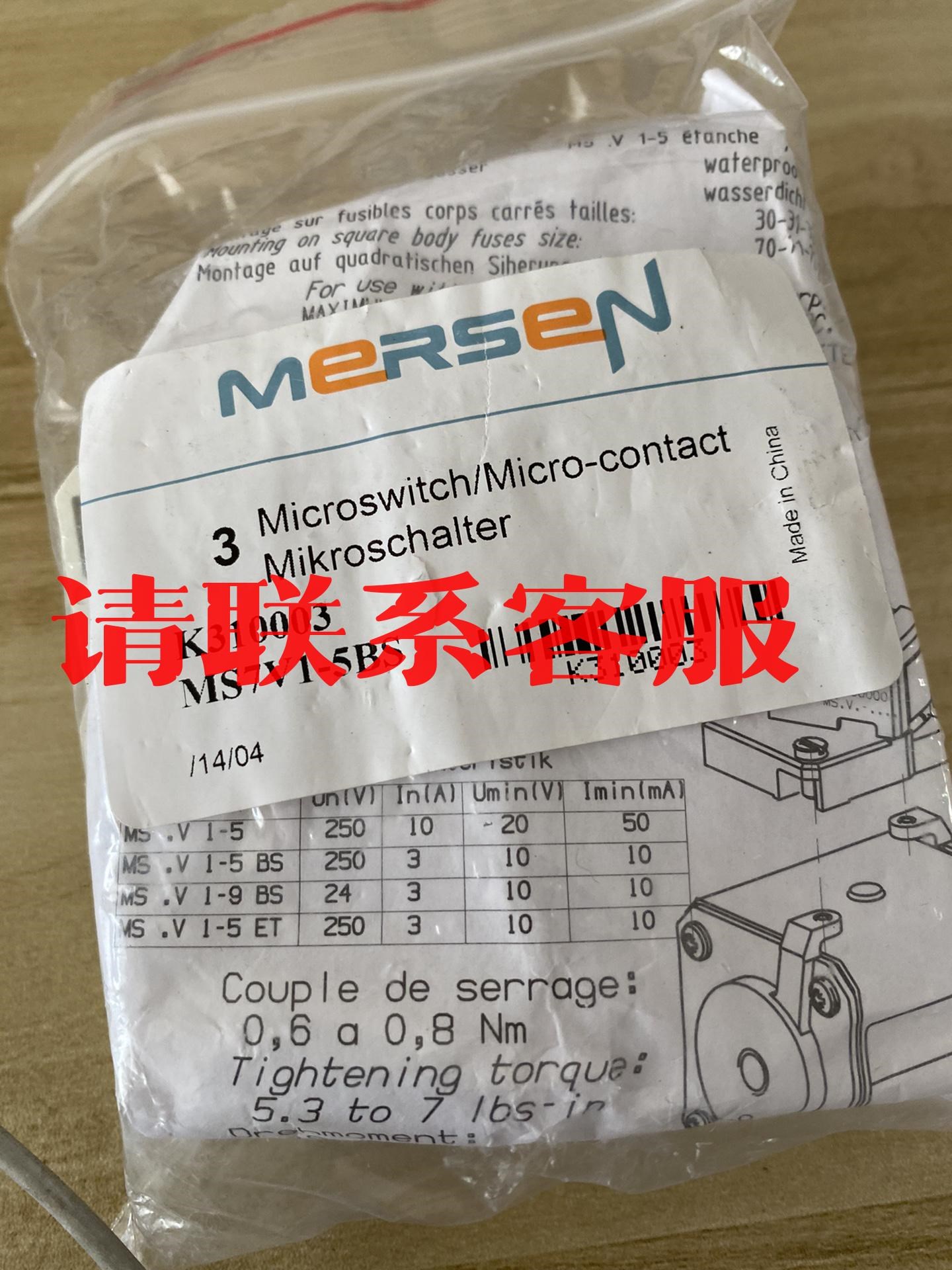 议价出售mersen辅助开关/触点 K310003 MS7V1-5-封面