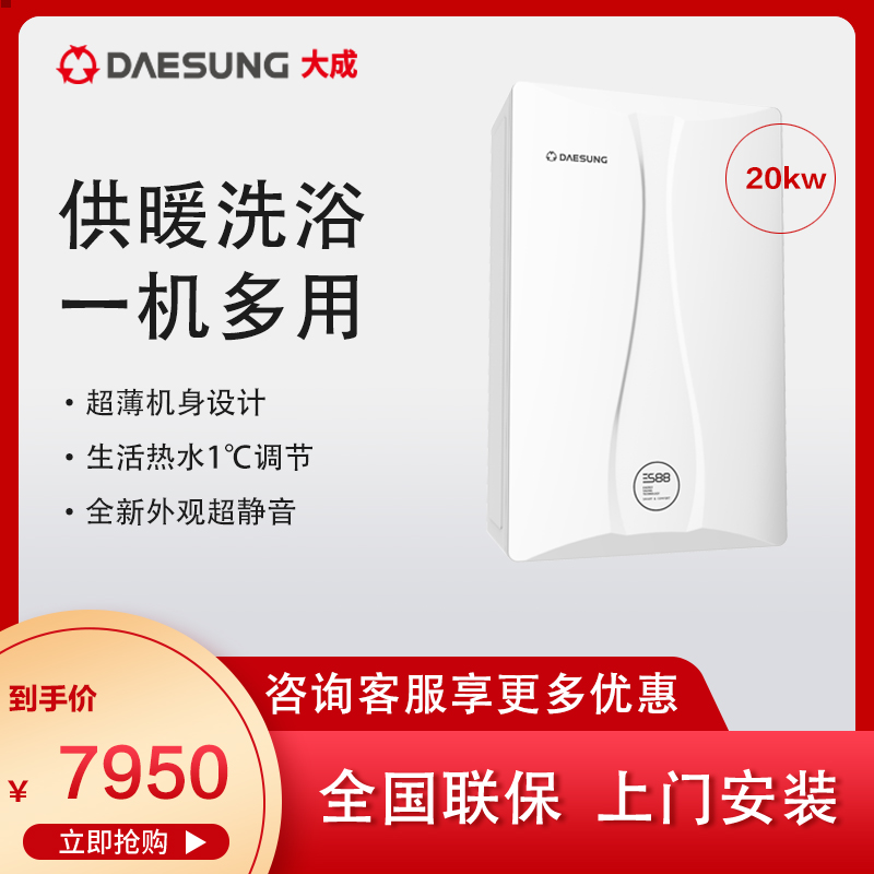 大成壁挂炉ES88系列20kw地暖锅炉采暖炉天然气燃气家用供暖锅炉