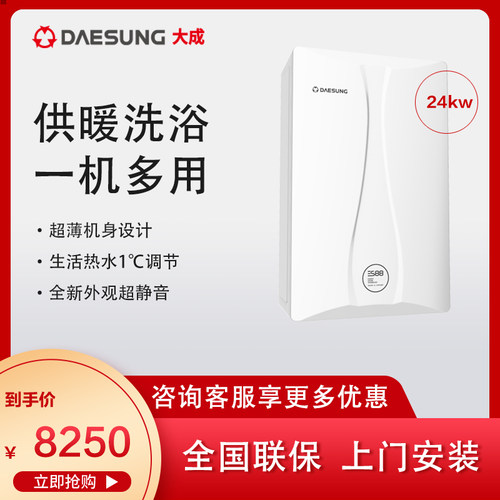 韩国大成壁挂炉国内组装24kw