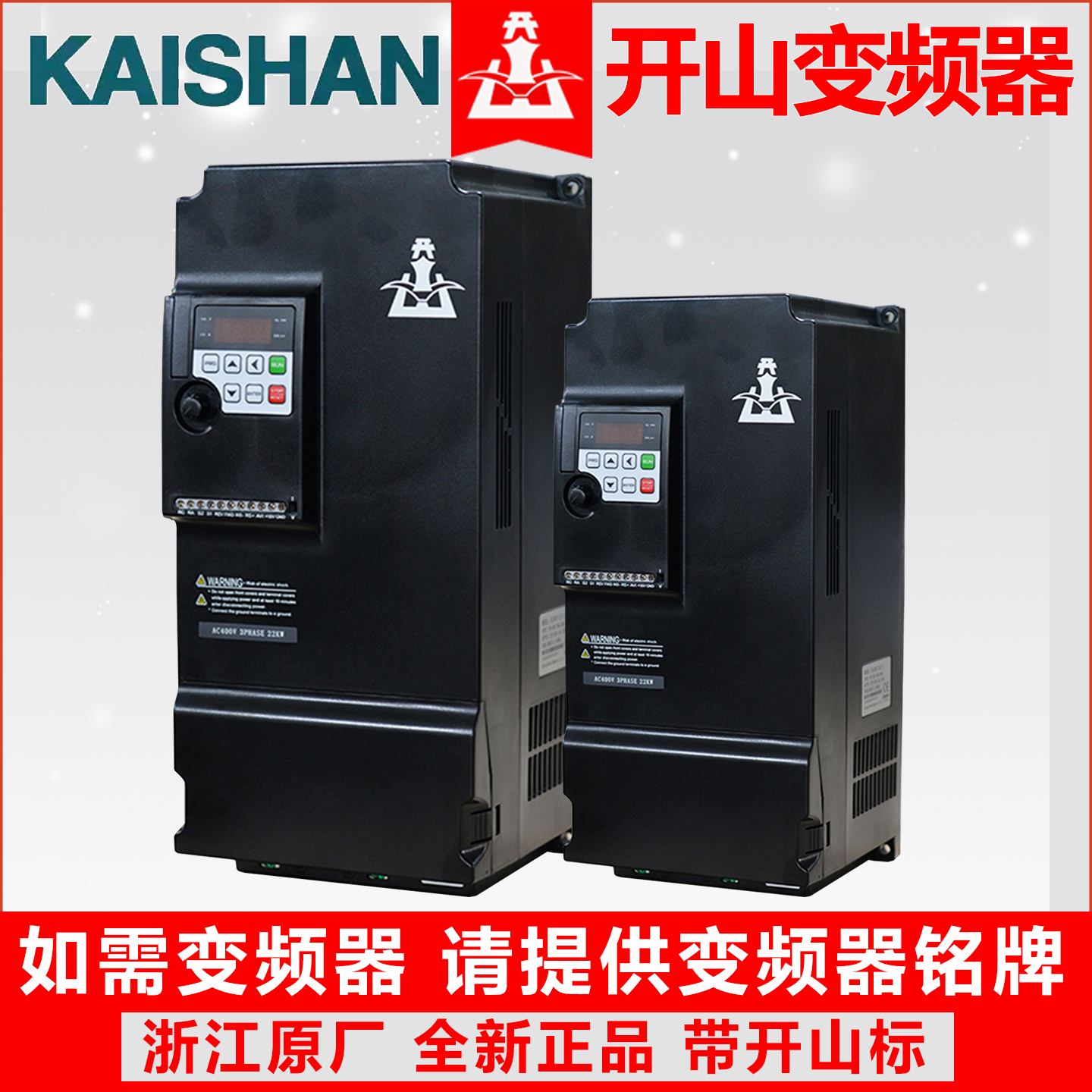 开山变频器KS340T-15G