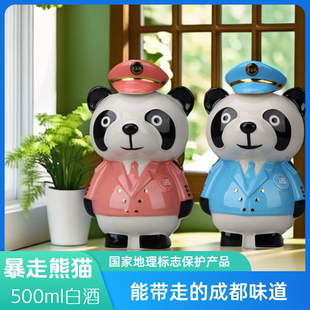 金盆地熊猫酒500ml 浓香型52度高度白酒 收藏摆柜
