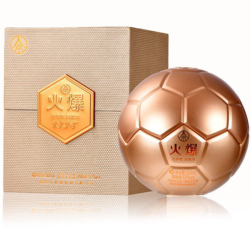 火爆酒金球 52度500ml浓香型酒 礼盒装商务送礼酒水