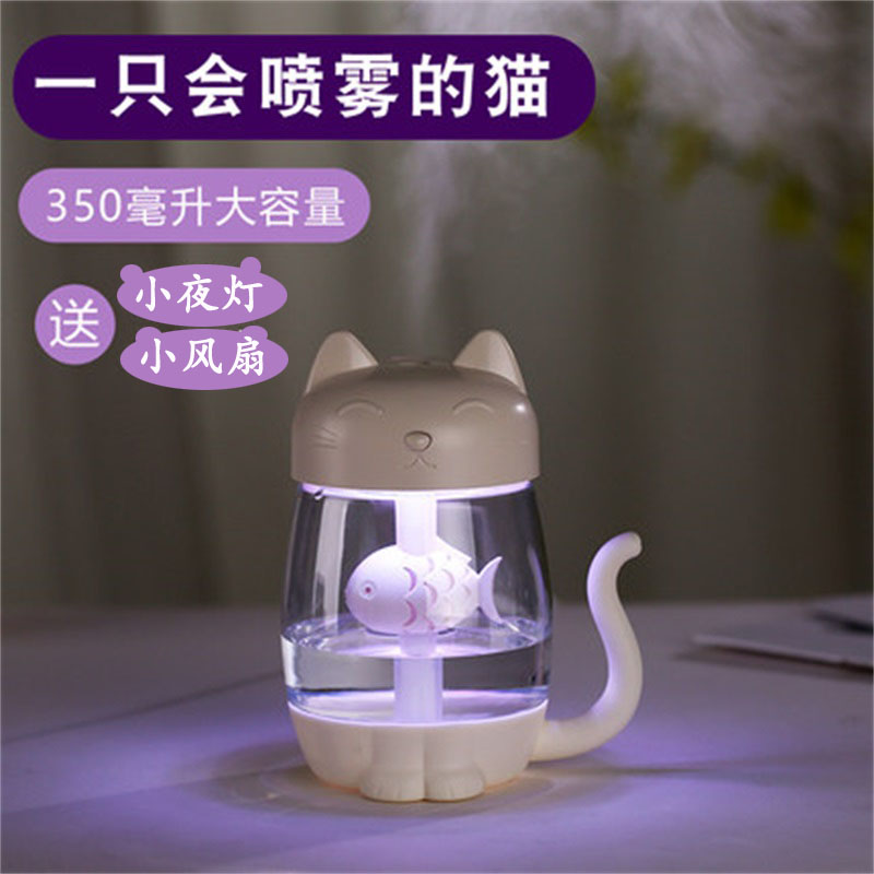 桌面usb猫咪带小风扇喷雾加湿器假一赔三