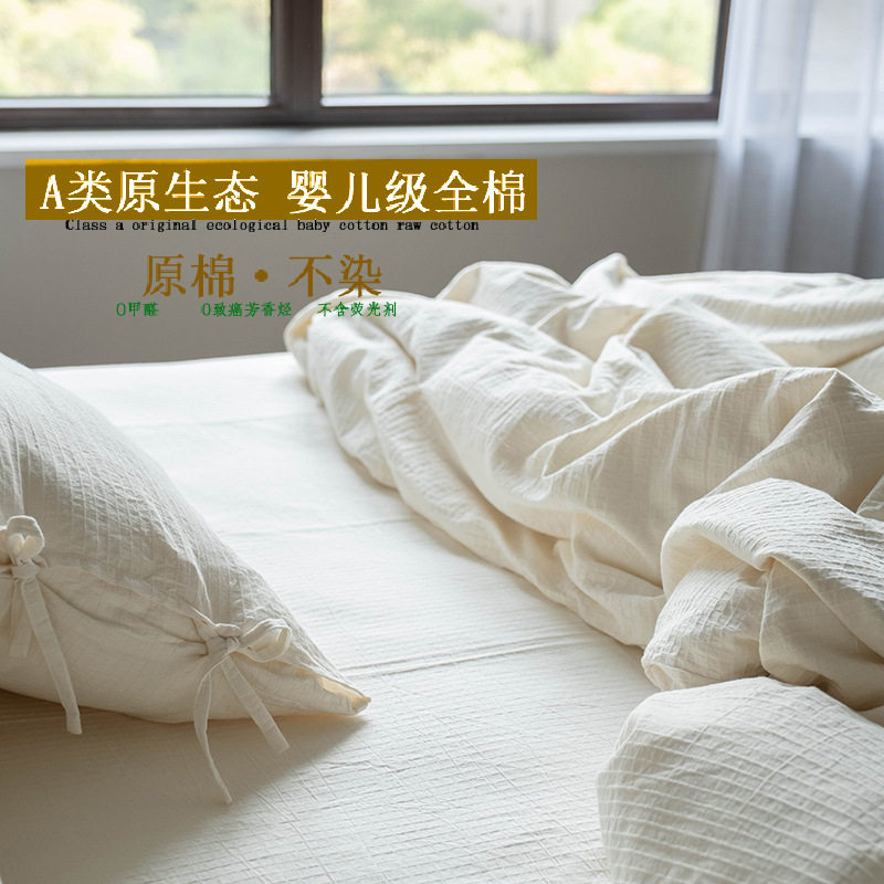日本进口A类日式水洗全棉四件套 纯白色酒店被套床单裸睡床上用品