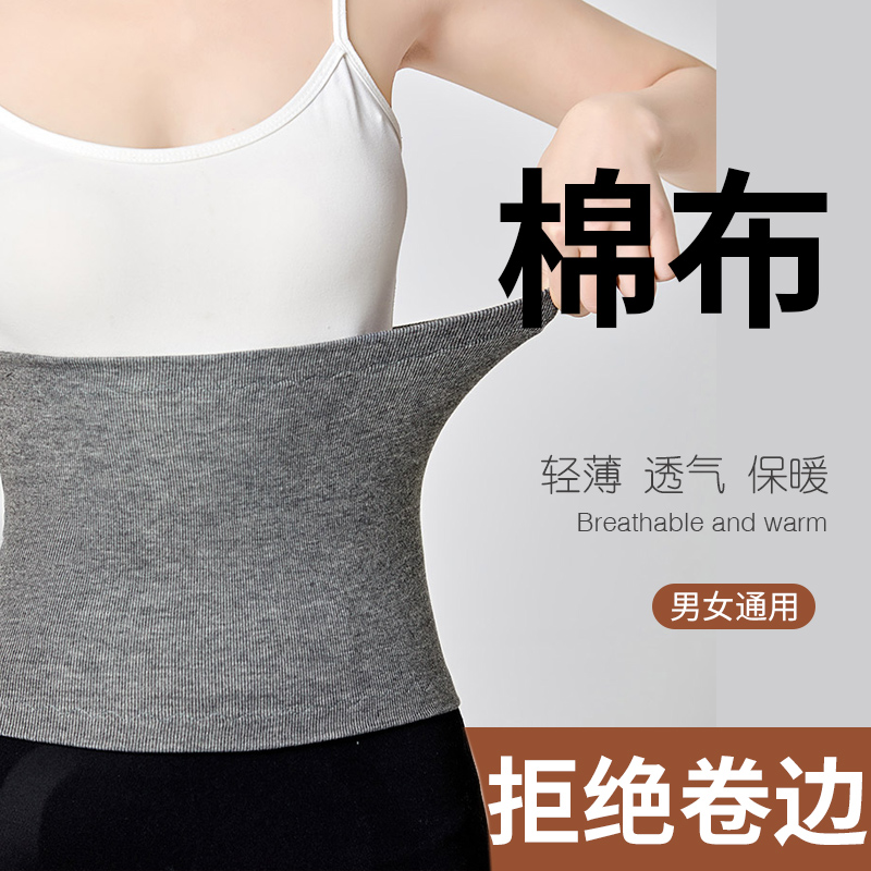 甄色护腰男女通用保暖