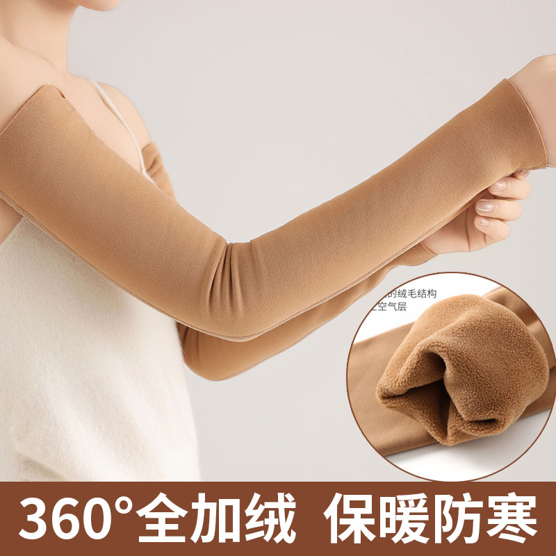 秋冬手臂套袖加长款加绒护手臂护肘护腕男女保暖护胳膊关节护臂套