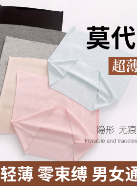 夏季超薄款保暖护腰带男女士护肚子暖宫护胃神器防寒腰部防着凉