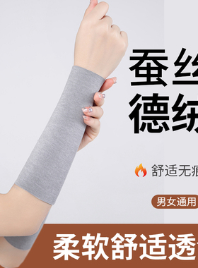 甄色护腕男女通用面料舒适