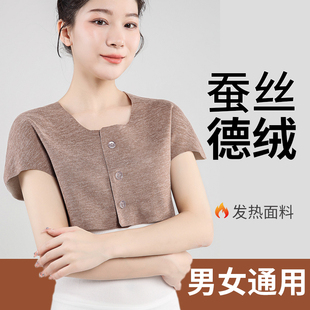 春季薄款德绒护肩颈椎坎肩睡觉防寒保暖男女士月子春天护肩膀披肩