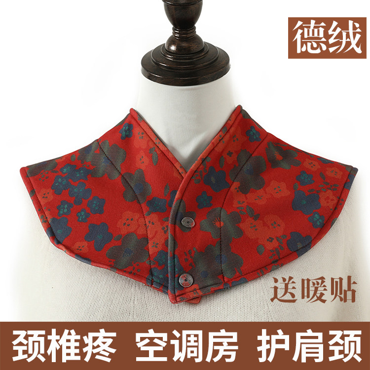 护颈披肩保暖透气护颈带