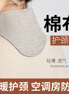 春季纯棉护颈椎护脖送运费险