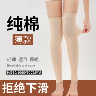 秋冬薄款纯棉护腿过膝袜套男女士护膝盖关节保暖老寒腿防寒长筒套