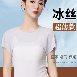 夏季冰丝护肩膀披肩夏天空调房保暖男女睡觉防寒产妇月子坎肩薄款