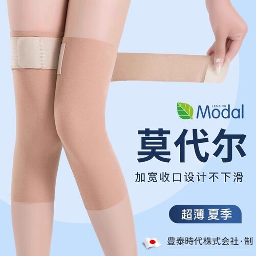 夏季绑带护膝盖套男女士膝关节保暖老寒腿轻薄款空调房老人专用