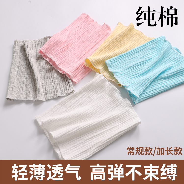 护腰夏季薄纯棉护腰带
