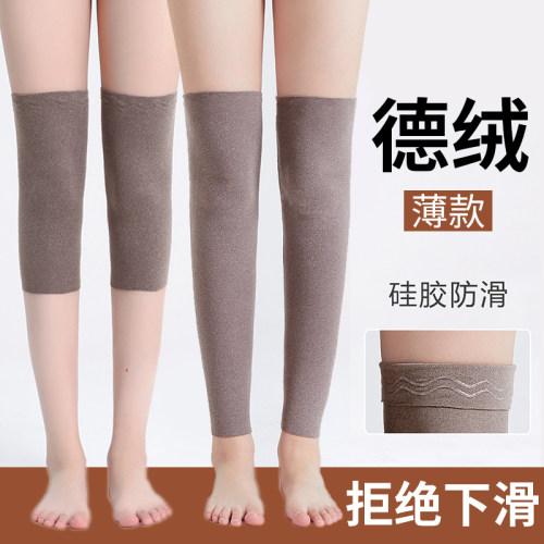 春季薄款德绒护膝保暖防寒