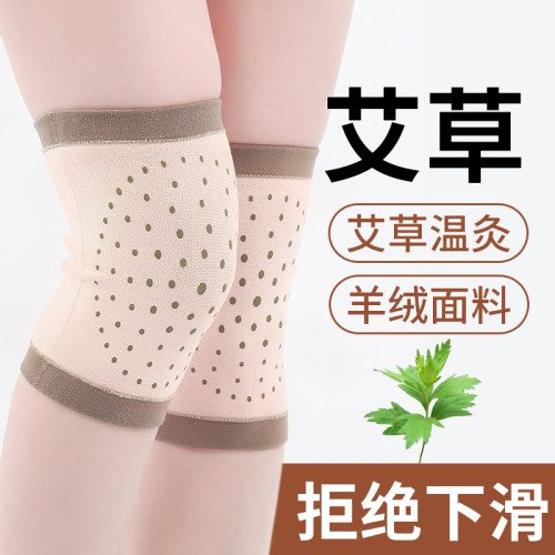 艾草护膝男女通用自发热
