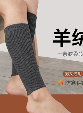 羊绒护小腿护脚腕保护套