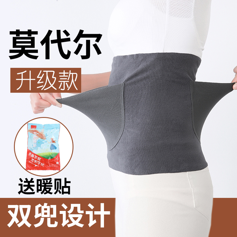 夏季护腰带女士保暖腰部防着凉护肚子男护胃睡觉大人肚围成人口袋