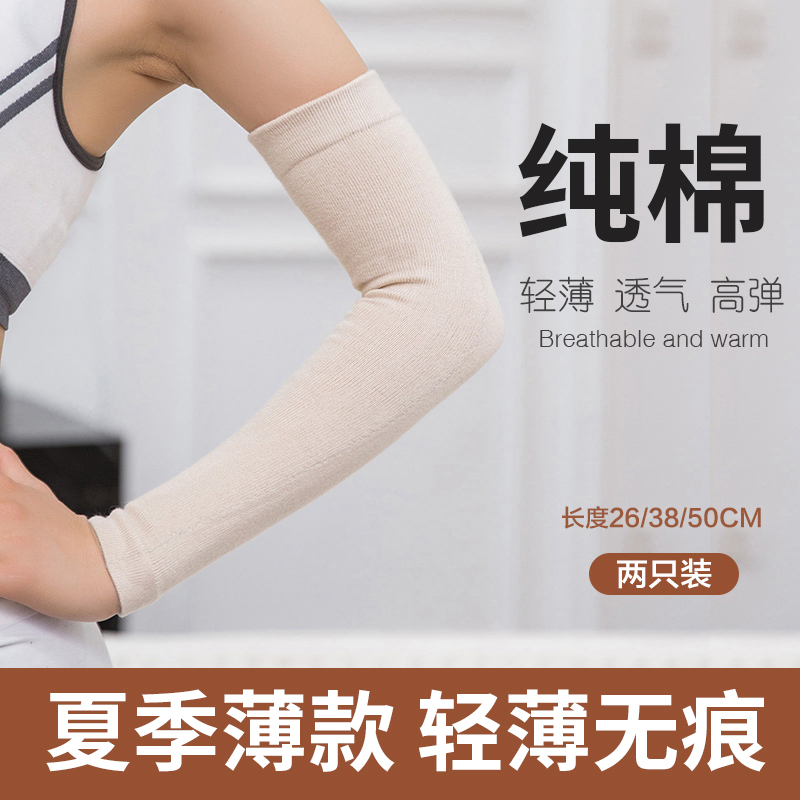 秋冬纯棉护肘护臂保暖送运费险