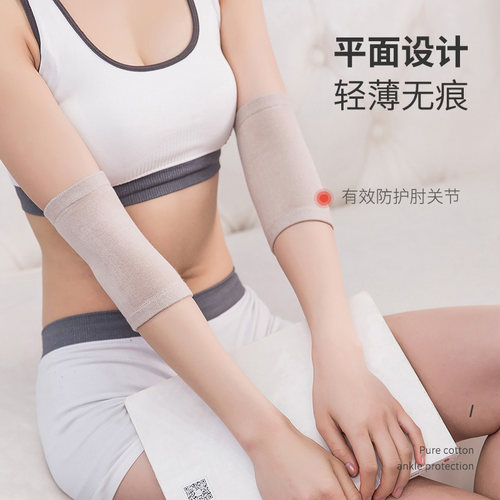 夏季护肘防寒保暖送运费险