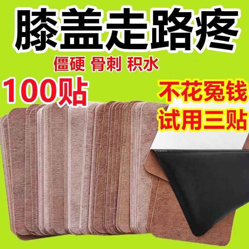 压迫神经腰椎引起屁股大小腿膝盖疼放射性疼痛手脚麻木专用膏贴,个人护理/保健/按摩器材,保健护具(护腰/膝/腿/颈),淘宝优惠券,粉丝福利购,淘宝优惠卷