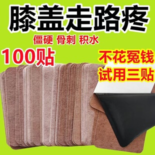 压迫神经腰椎引起屁股大小腿膝盖疼放射性疼痛手脚麻木专用膏贴