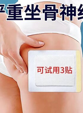 压迫神经腰椎引起屁股疼腿膝盖疼