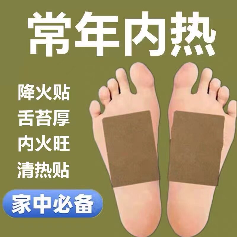 排毒清内火虚弱乏力舌苔厚锯齿状排毒大人小孩常年可用降火贴