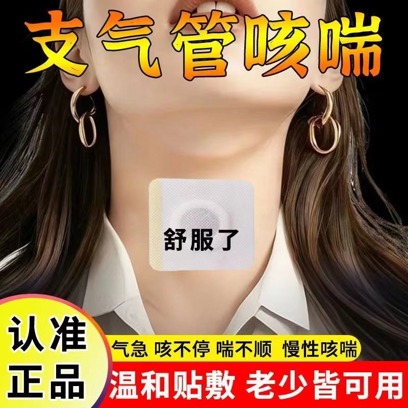 止咳贴小儿咳嗽止咳化痰贴儿童咳嗽贴宝宝感冒贴婴儿成人中药贴膏,婴童用品,宝宝防胀气贴/肚脐贴/鼻通贴,淘宝优惠券,粉丝福利购,淘宝优惠卷