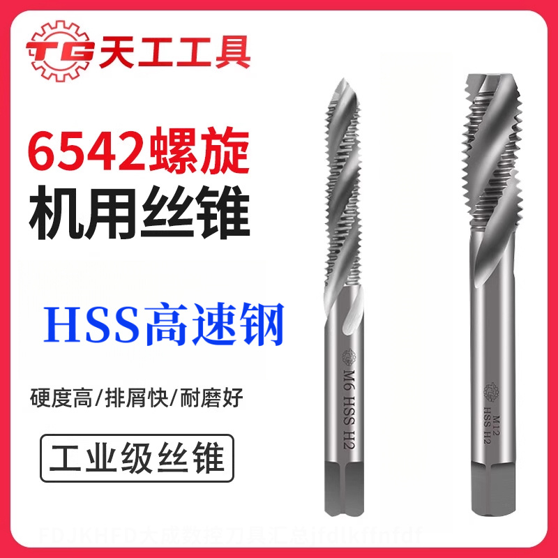 丝锥机用螺旋丝锥丝攻m2细牙铁铝